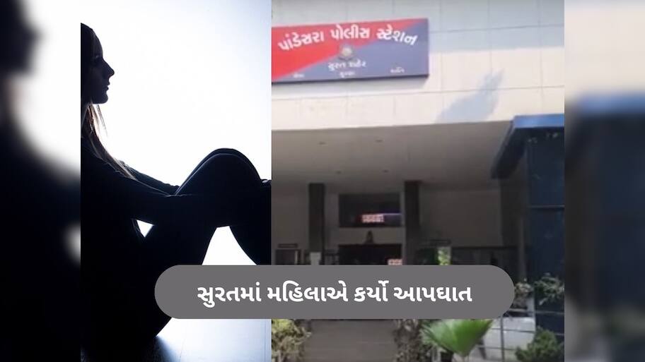  આખો દિવસ ફોન પર વાત કેમ કરે છે, પતિએ ઠપકો આપ્યો તો પત્નીએ કરી લીધો આપઘાત