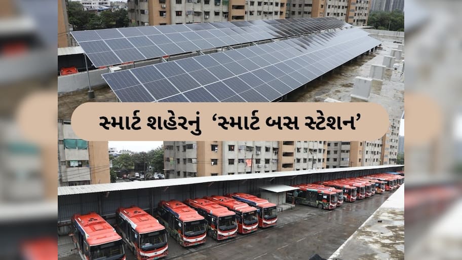   Wi-Fi, ચાર્જિંગ અને લાઈટિંગ જેવી આધુનિક સુવિધાથી સજ્જ હાઈટેક ઈલેક્ટ્રિક બસ સ્ટેન્ડ તૈયાર, 1.60 કરોડનો થયો ખર્ચ