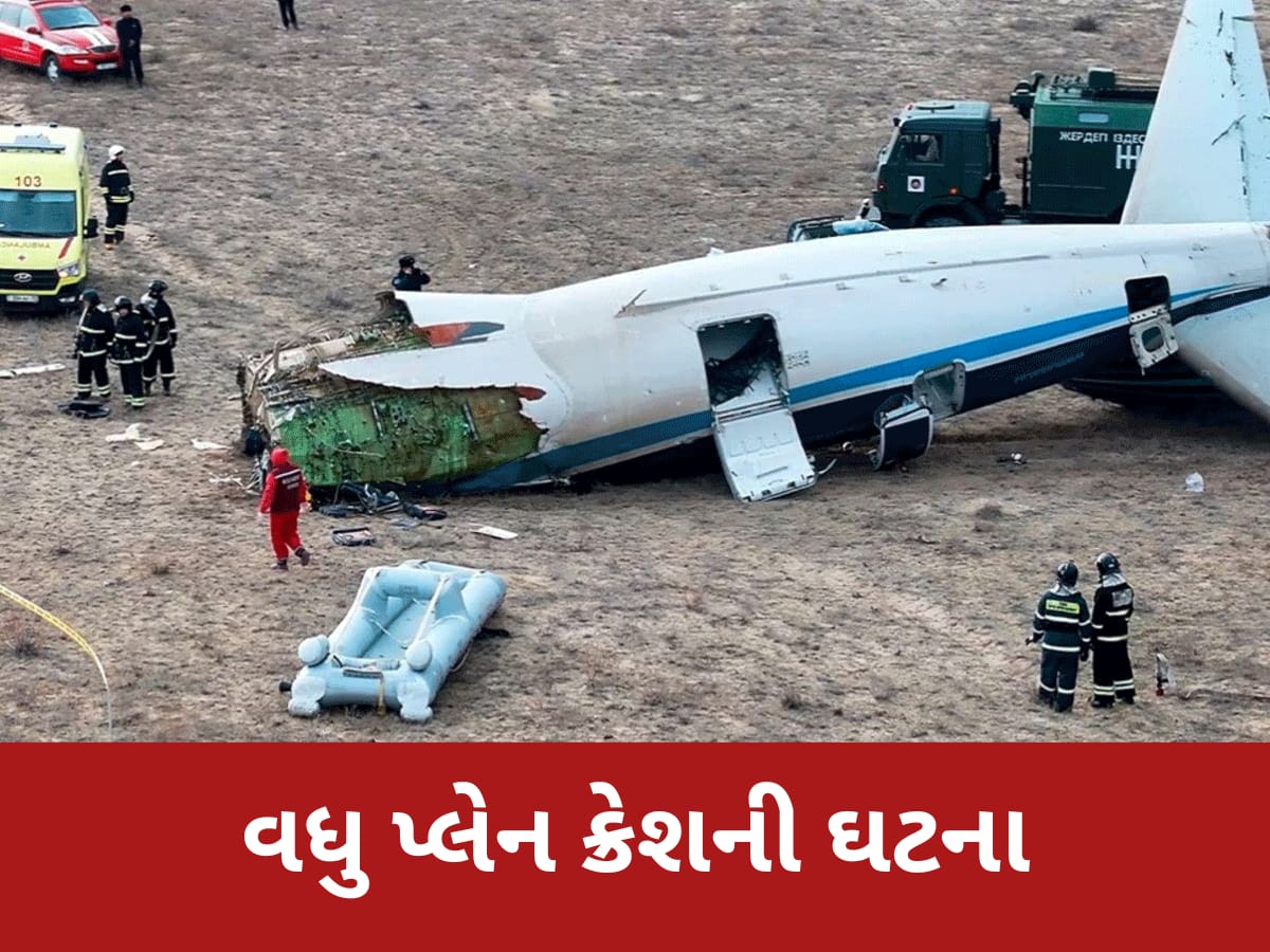 અમદાવાદ પ્લેન દુર્ઘટના બાદ વધુ એક અકસ્માત, એરપોર્ટની દીવાલ તોડીને ભાગ્યું બેકાબૂ પ્લેન