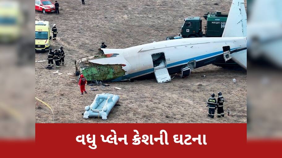 અમદાવાદ પ્લેન દુર્ઘટના બાદ વધુ એક અકસ્માત, એરપોર્ટની દીવાલ તોડીને ભાગ્યું બેકાબૂ પ્લેન