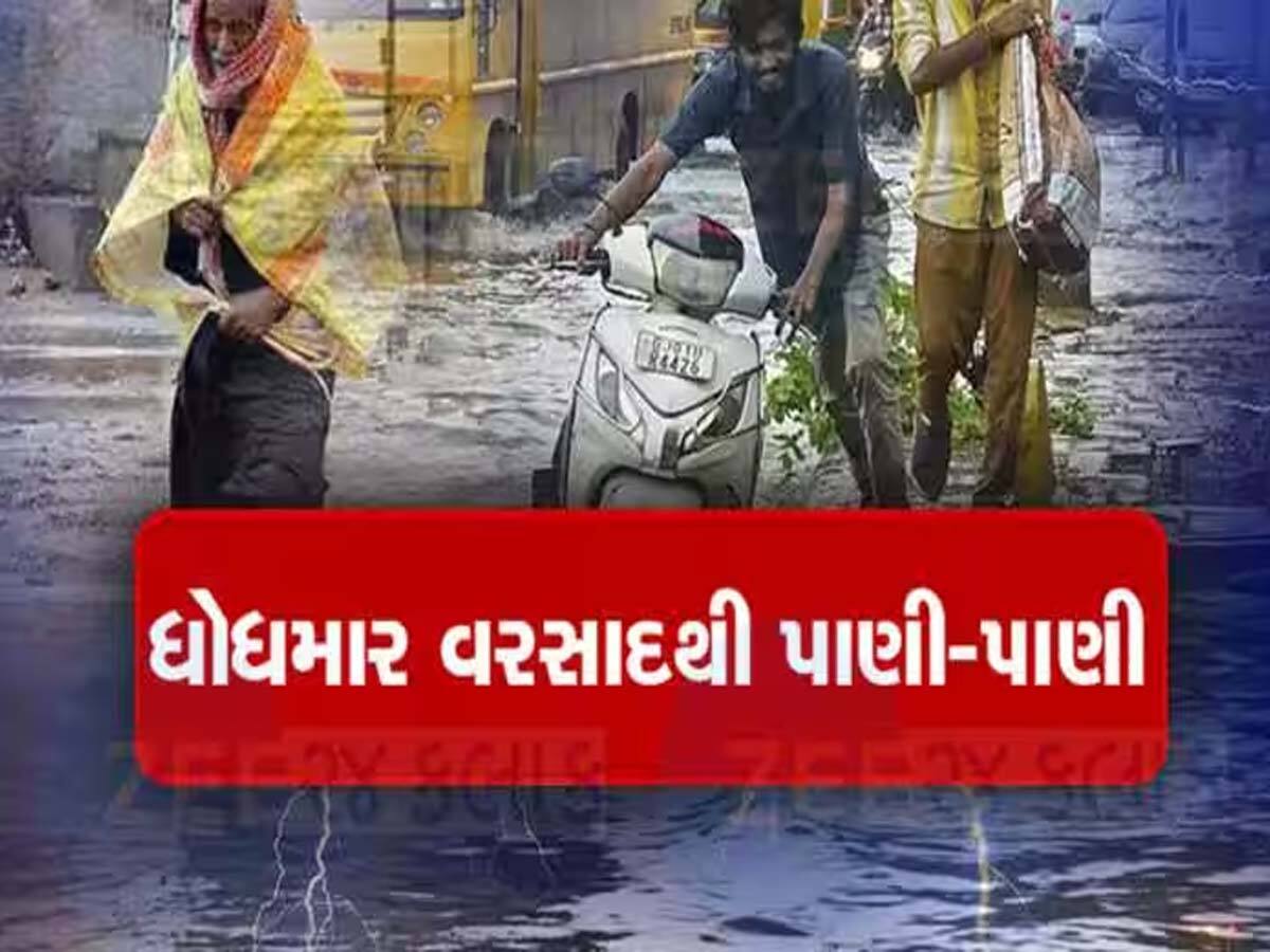 બનાસકાંઠામાં આભ ફાટ્યું; માત્ર 3 કલાકમાં 8 ઇંચ, જાણો ઉત્તર ગુજરાતમાં કયા કેવી બોલાવી ધબધબાટી?