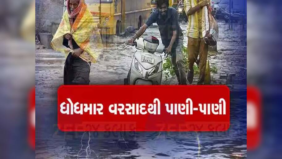 બનાસકાંઠામાં આભ ફાટ્યું; માત્ર 3 કલાકમાં 8 ઇંચ, જાણો ઉત્તર ગુજરાતમાં કયા કેવી બોલાવી ધબધબાટી?