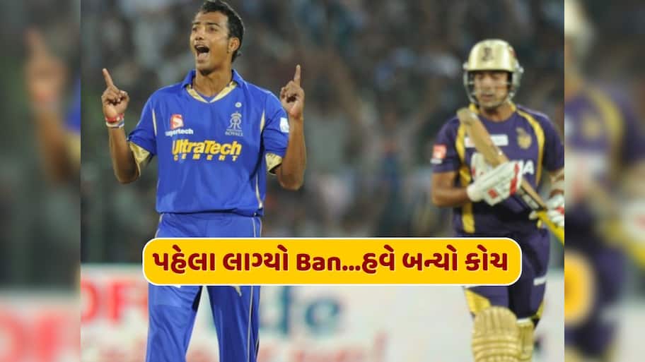  સ્પોટ ફિક્સિંગમાં જેલ ગયેલો ક્રિકેટર બન્યો મુંબઈનો કોચ, IPLમાં રાજસ્થાન રોયલ્સની ટીમનો હતો ભાગ