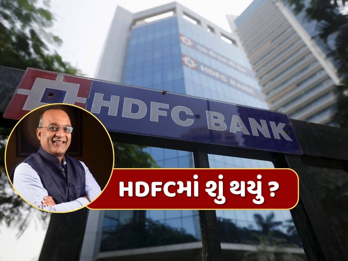 HDFCમાં શું થયું ? બેંકના CEO કેમ પહોંચ્યા સુપ્રીમ કોર્ટ, જાણો શું છે રૂપિયા 2,00,00,000નો સમગ્ર મામલો 