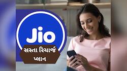 ₹500 થી ઓછી કિંમતમાં જિયોના શાનદાર પ્લાન, OTT સબ્સક્રિપ્શન અને 5G ડેટા