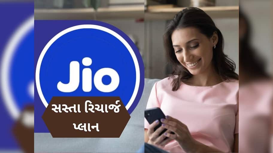   ₹500 થી ઓછી કિંમતમાં જિયોના શાનદાર પ્લાન, OTT સબ્સક્રિપ્શન અને 5G ડેટા સાથે મળશે આ સુવિધા