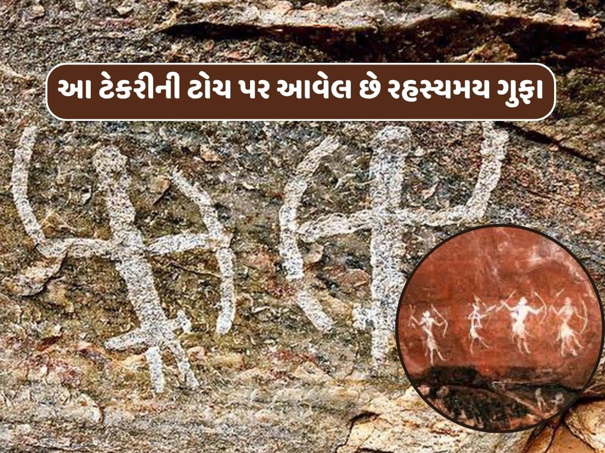 ભારતના આ શહેરમાંથી મળ્યો પ્રાચીન ખજાનો, ગુફામાં ચારેતરફ નજર કરતા જ ચોંકી ગયા સંશોધકો