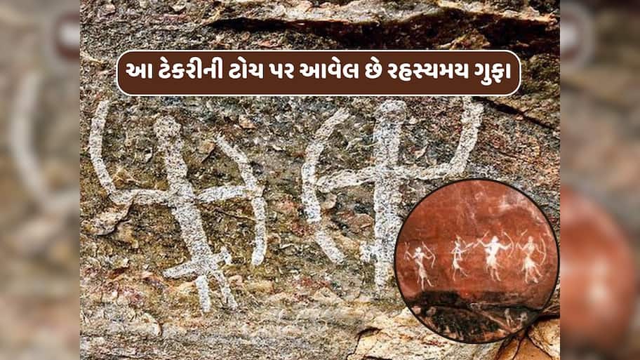 ભારતના આ શહેરમાંથી મળ્યો પ્રાચીન ખજાનો, ગુફામાં ચારેતરફ નજર કરતા જ ચોંકી ગયા સંશોધકો