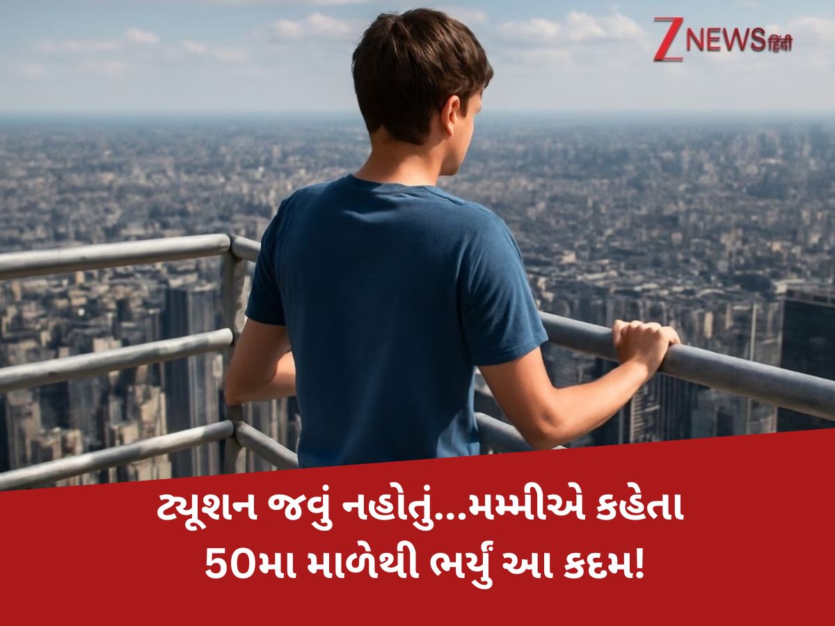 મુંબઈથી ચોંકાવનારા સમાચાર; જાણીતી ગુજરાતી ટીવી અભિનેત્રીના 14 વર્ષના પુત્રએ ટૂંકાવ્યું જીવન! મુંબઈથી ચોંકાવનારા સમાચાર; જાણીતી ગુજરાતી ટીવી અભિનેત્રીના 14 વર્ષના પુત્રએ ટૂંકાવ્યું જીવન!