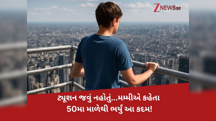 મુંબઈથી ચોંકાવનારા સમાચાર; જાણીતી ગુજરાતી ટીવી અભિનેત્રીના 14 વર્ષના પુત્રએ ટૂંકાવ્યું જીવન!