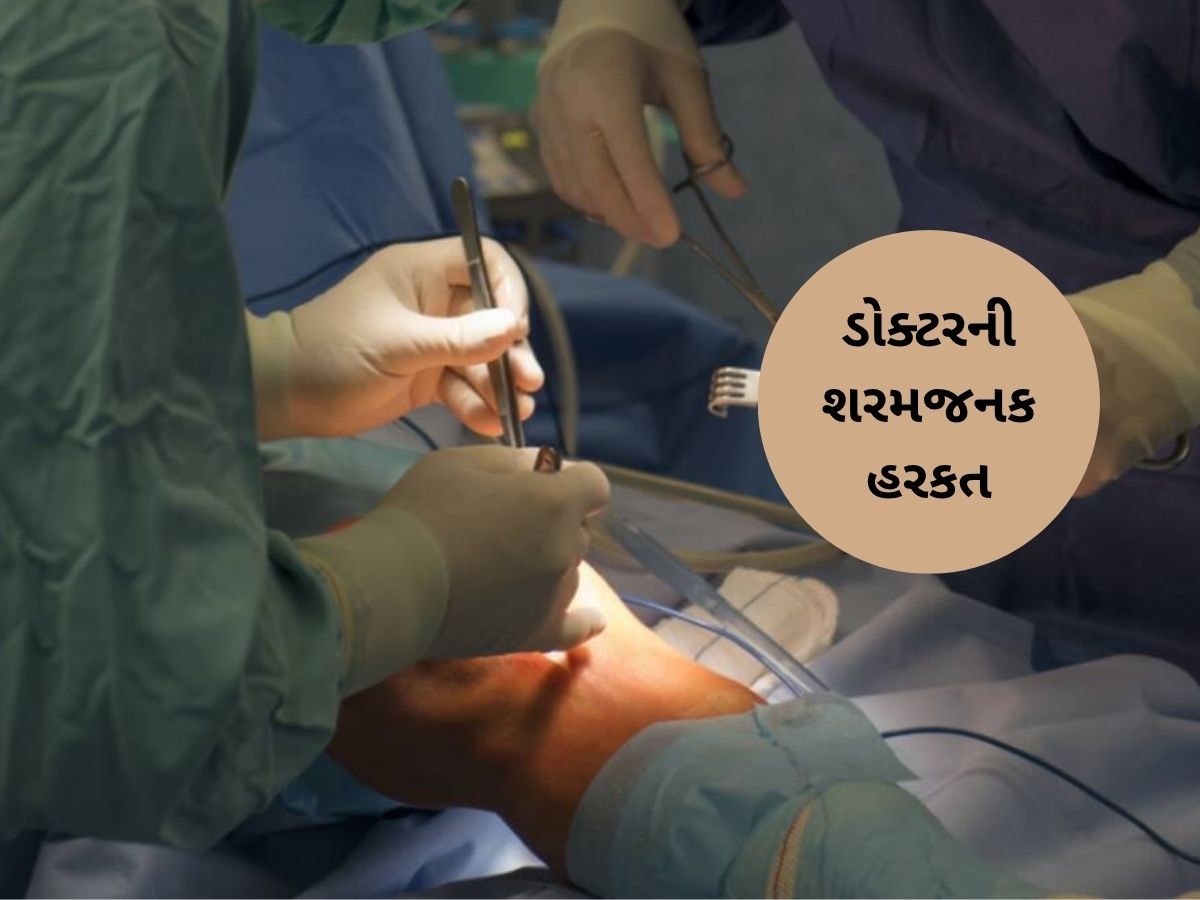 સંક્રમણની સારવાર કરાવવા પહોંચ્યો એક વ્યક્તિ, ડોક્ટરે કાપી નાખ્યો પ્રાઇવેટ પાર્ટ સંક્રમણની સારવાર કરાવવા પહોંચ્યો એક વ્યક્તિ, ડોક્ટરે કાપી નાખ્યો પ્રાઇવેટ પાર્ટ