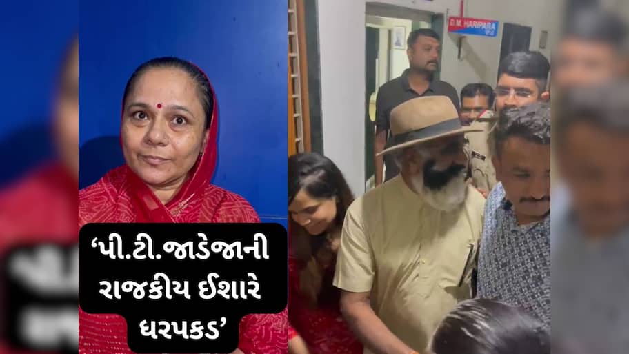 તાનાશાહી નહિ ચાલે, રાજકીય ઈશારે ધરપકડ થઈ : પીટી જાડેજાની ધરપકડ પર બોલ્યા પદ્મિનીબા