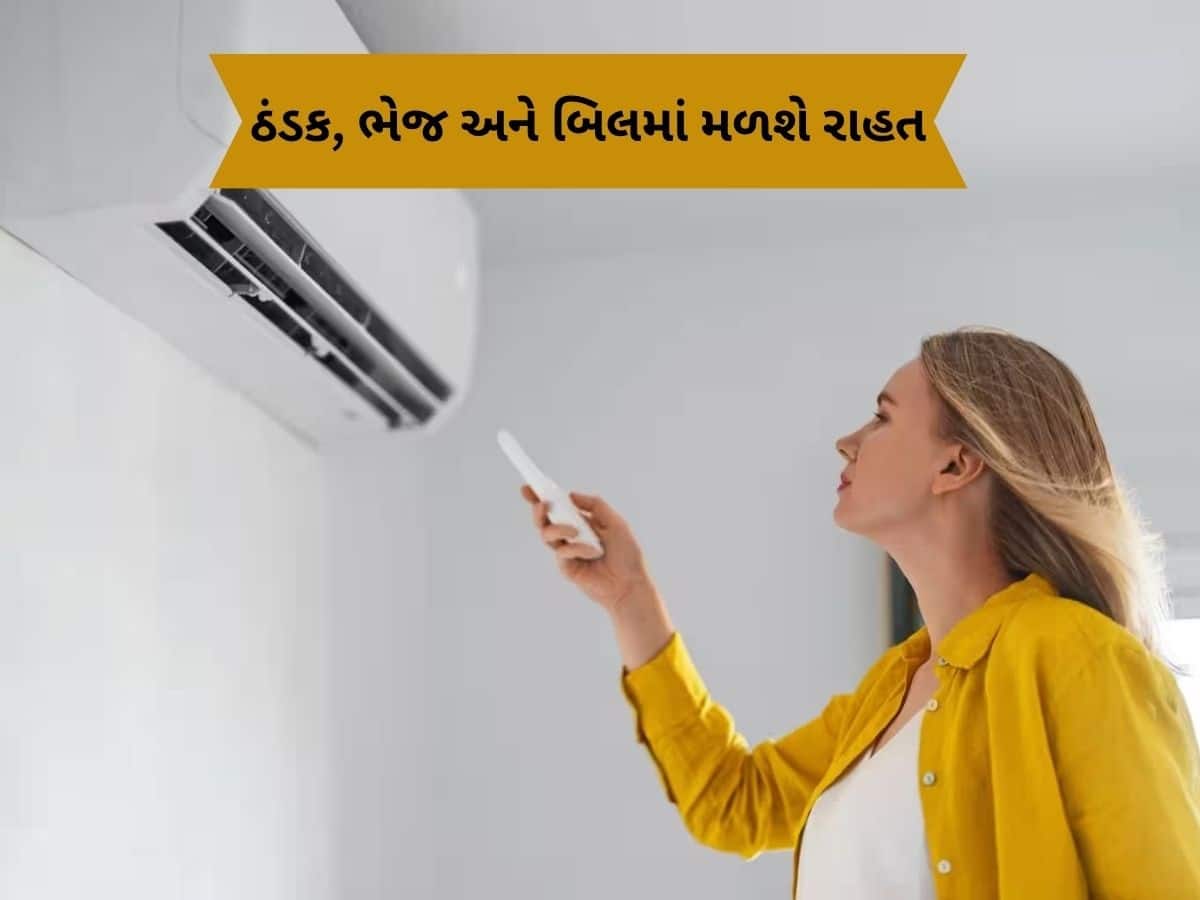 Monsoon: ACનું સીક્રેટ ફીચર, ચોમાસામાં લાગશે કામ, લાઈટબિલ પણ ઘટી જશે