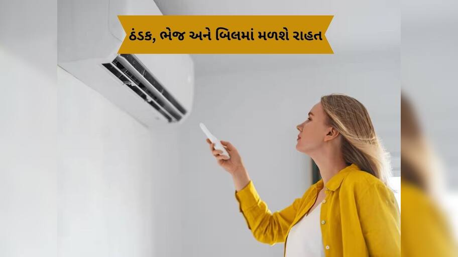 Monsoon: ACનું સીક્રેટ ફીચર, ચોમાસામાં લાગશે કામ, લાઈટબિલ પણ ઘટી જશે