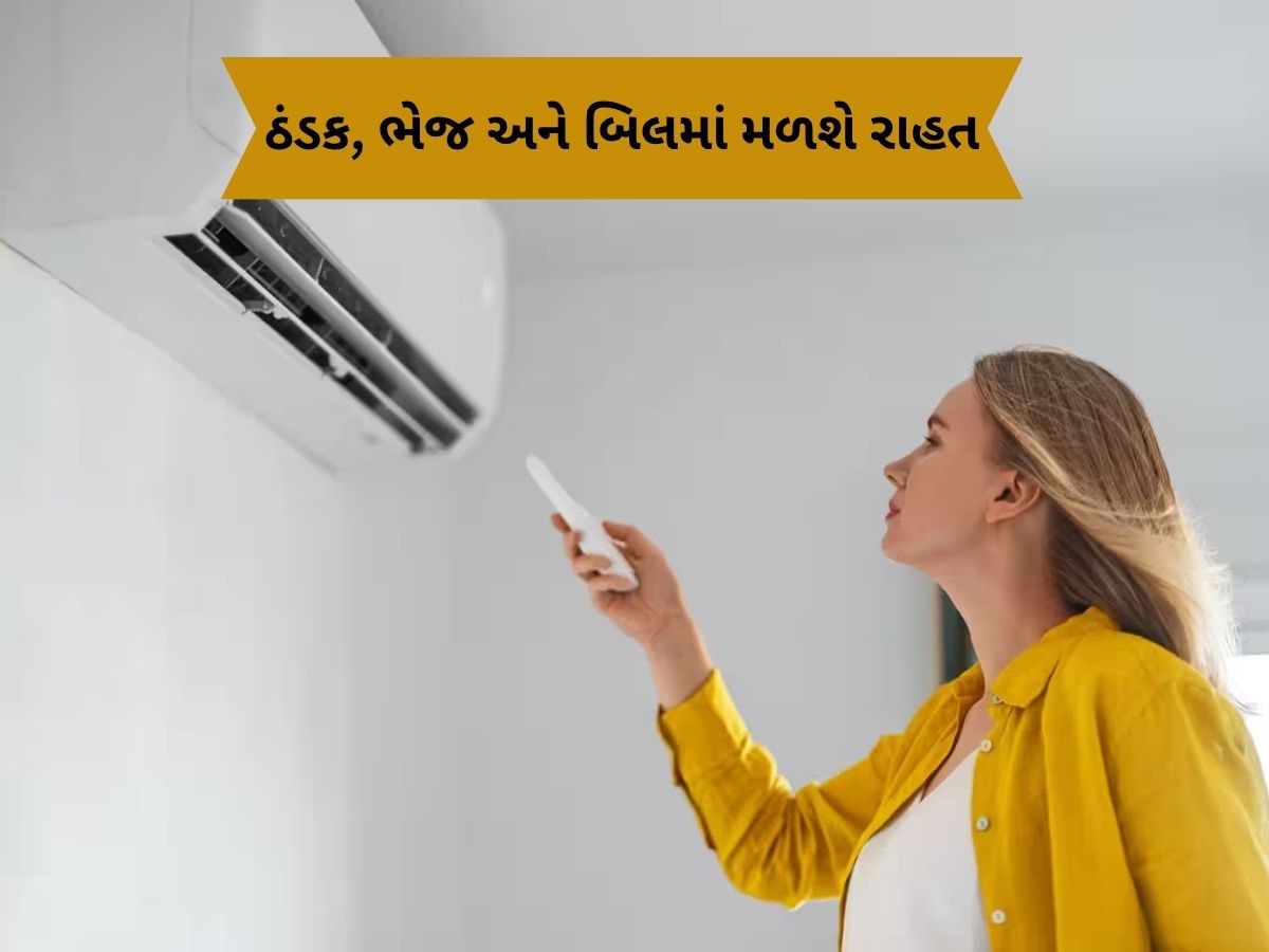 Monsoon: ACનું સીક્રેટ ફીચર, ચોમાસામાં લાગશે કામ, લાઈટબિલ પણ ઘટી જશે Monsoon: ACનું સીક્રેટ ફીચર, ચોમાસામાં લાગશે કામ, લાઈટબિલ પણ ઘટી જશે
