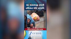 લોકોના આરોગ્ય સાથે ચેડા! સુરતના પાંડેસરામાં રોડ પર ભરાયેલા ગંદા પાણીમાં ધોયા શાકભાજી