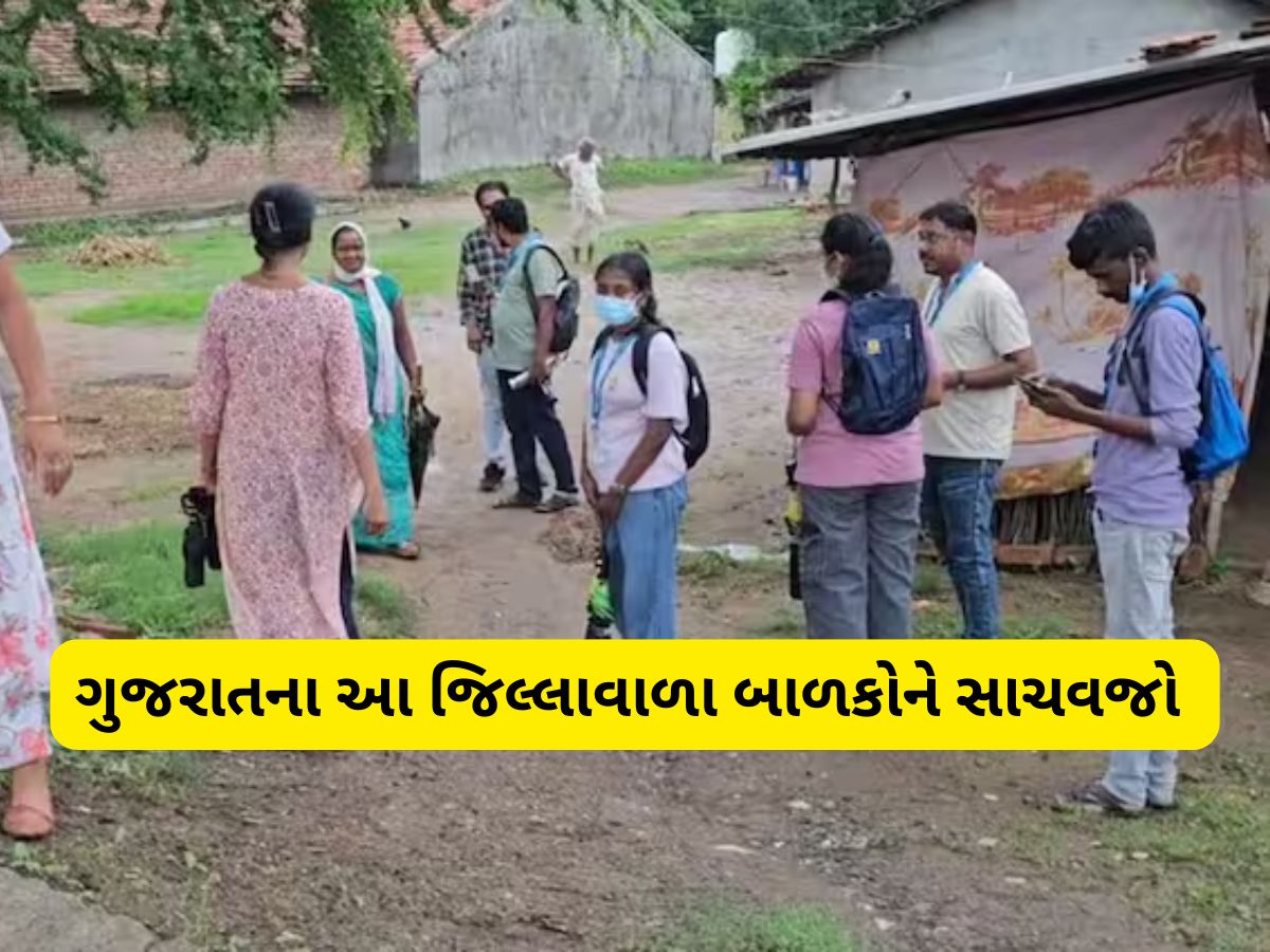 ગુજરાતના આ જિલ્લામાં ભેદી વાયરસનો હાહાકાર, 15 દિવસમાં 3 બાળકોના મોત ગુજરાતના આ જિલ્લામાં ભેદી વાયરસનો હાહાકાર, 15 દિવસમાં 3 બાળકોના મોત
