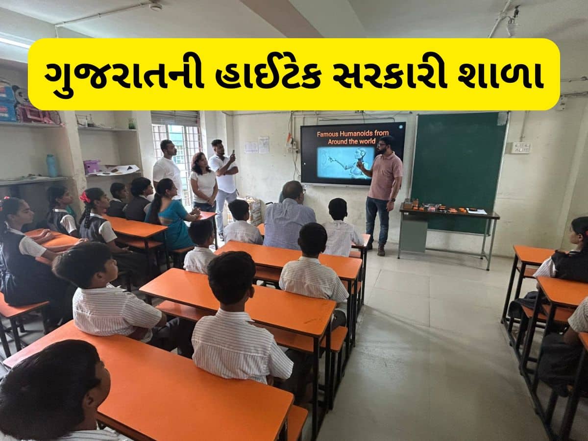 ગુજરાતના આ શહેરની સરકારી શાળાઓમાં ભણાવાય છે લાખોના પેકેજની નોકરી અપાવતા કોર્સનું શિક્ષણ ગુજરાતના આ શહેરની સરકારી શાળાઓમાં ભણાવાય છે લાખોના પેકેજની નોકરી અપાવતા કોર્સનું શિક્ષણ