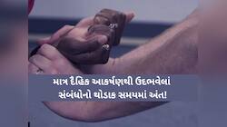 34 વર્ષીય પરિણિતાને તેનાથી અડધી ઉંમરના યુવક સાથે થયો પ્રેમ! સાવકી દીકરી સાથે કર્યો..