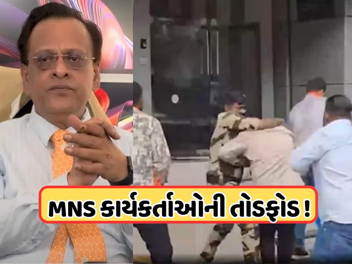 મરાઠી વિવાદ: રોકાણકાર કેડિયાની ઓફિસમાં તોડફોડ, 5 MNS કાર્યકર્તાની ધરપકડ