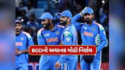 IND vs ENG શ્રેણી દરમિયાન BCCIનો મોટો નિર્ણય, આ મેચોની તારીખ અચાનક બદલાઈ