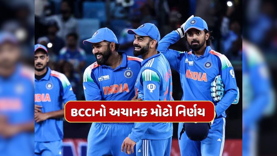 IND vs ENG શ્રેણી દરમિયાન BCCIનો મોટો નિર્ણય, આ મેચોની તારીખ અચાનક બદલાઈ, જુઓ નવું શેડ્યૂલ