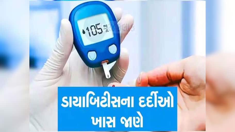 ડાયાબિટીસનું કેપિટલ કહેવાતા ગુજરાતમાં સરકારનો મેગા પ્લાન! 25 હજાર દર્દીઓને મળ્યો આ ફાયદો!