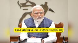 ભારતે ફરી દુનિયાને ચોંકાવ્યું, વૈશ્વિક મંચ પર થઈ વાહવાહી, Gini Index માં ચોથો નંબરે