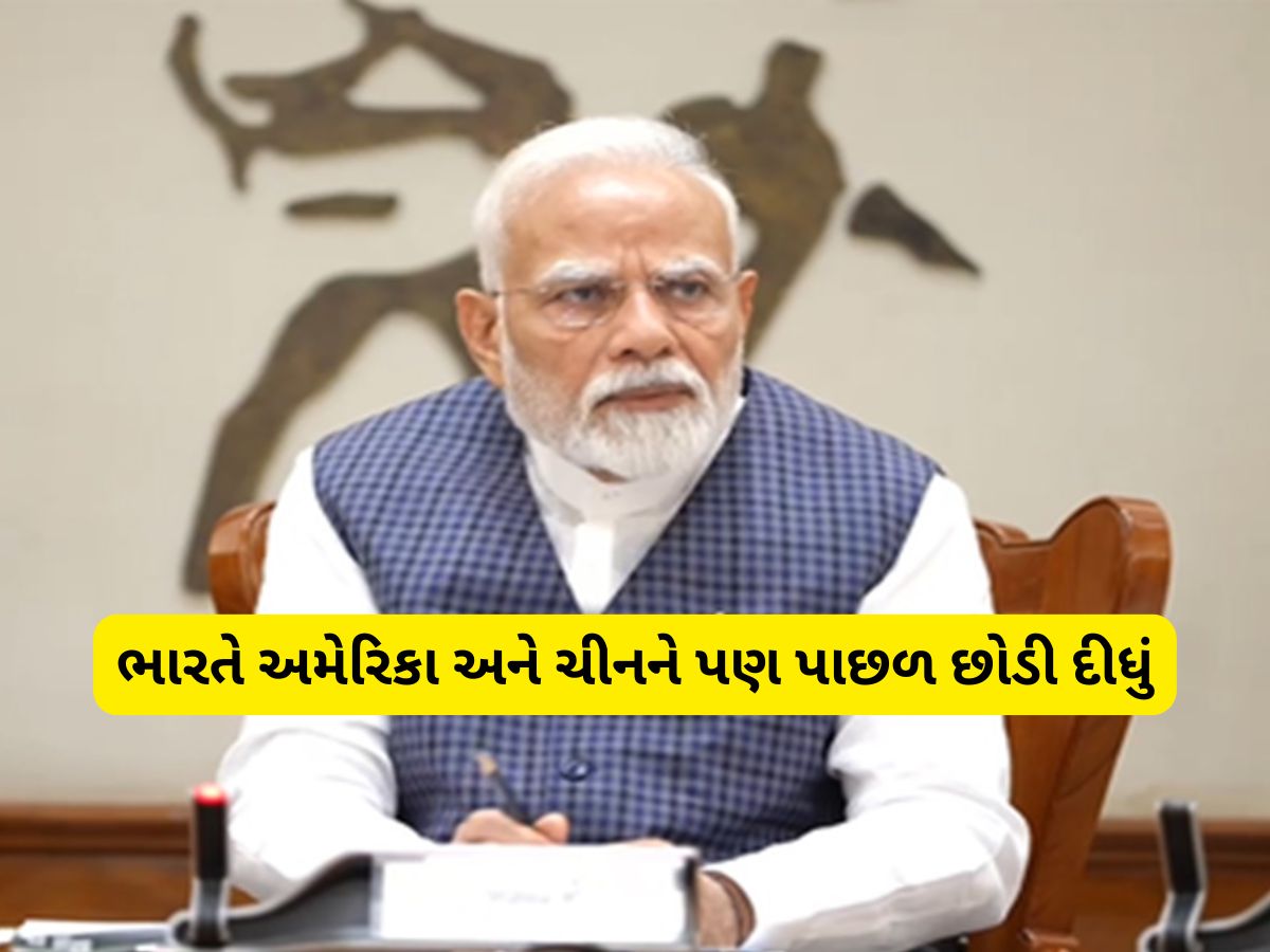 Gini Index: ભારતે ફરી આખી દુનિયાને ચોંકાવ્યું, વૈશ્વિક મંચ પર થઈ વાહવાહી, ગીની ઈન્ડેક્સમાં ચોથા ક્રમે Gini Index: ભારતે ફરી આખી દુનિયાને ચોંકાવ્યું, વૈશ્વિક મંચ પર થઈ વાહવાહી, ગીની ઈન્ડેક્સમાં ચોથા ક્રમે