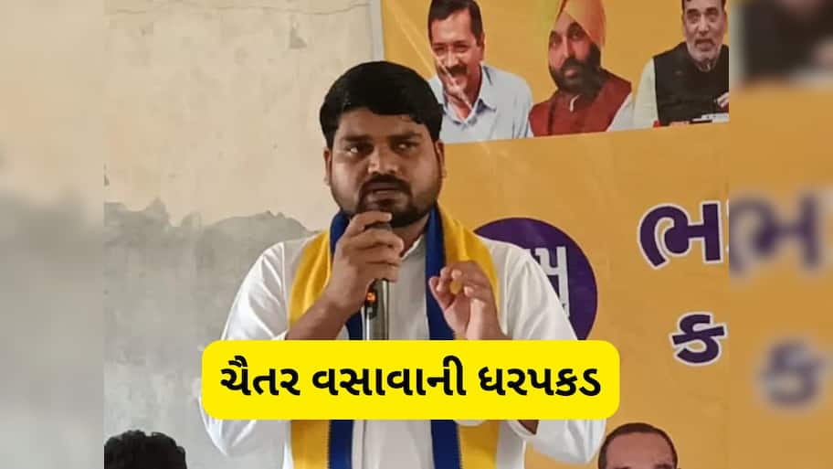 ગુજરાતમાં થપ્પડકાંડ! ચૈતર વસાવાની ધરપકડથી ગિન્નાયા અરવિંદ કેજરીવાલ, આપી પ્રતિક્રીયા 