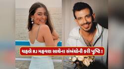 "ઈન્ડિયા જાન ચુકા હૈ..." યુઝવેન્દ્ર ચહલે RJ મહવશ સાથેના સંબંધોની કરી પુષ્ટિ !