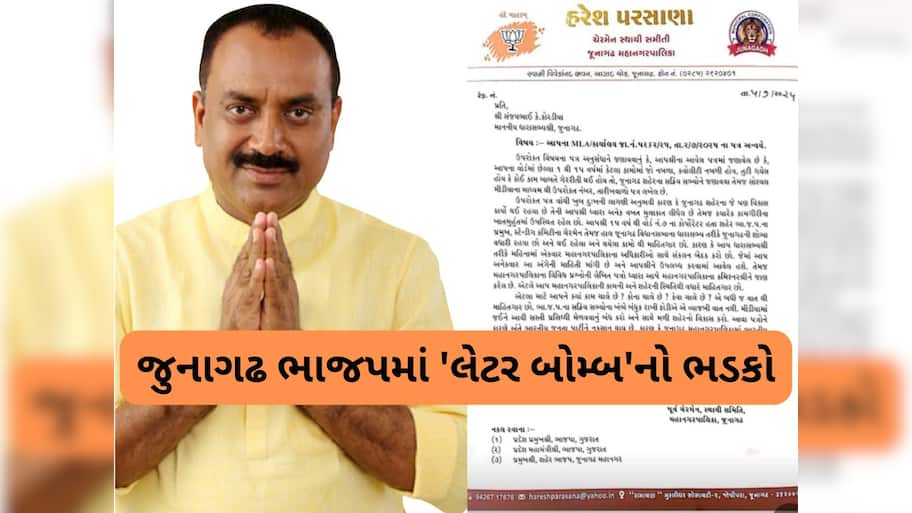 ધારાસભ્ય સંજય કોરડીયાનો લેટરબોમ્બ ભાજપને ભારે પડશે! પોતાના જ પક્ષનો ભ્રષ્ટાચાર ખુલ્લો પાડ્યો 
