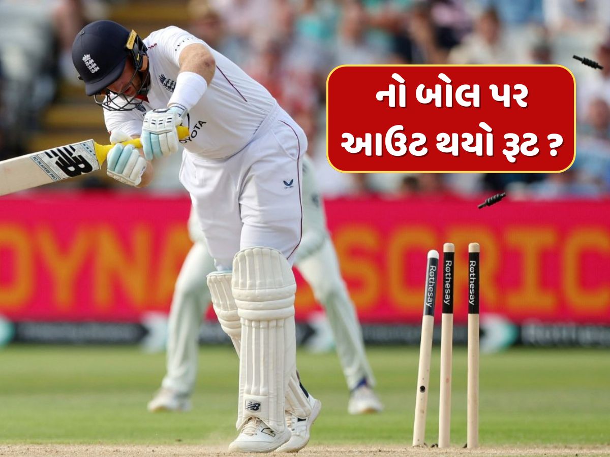 IND vs ENG : આકાશદીપે નો બોલ પર લીધી જો રૂટની વિકેટ ? જાણો શું કહે છે ICCનો નિયમ ? IND vs ENG : આકાશદીપે નો બોલ પર લીધી જો રૂટની વિકેટ ? જાણો શું કહે છે ICCનો નિયમ ?