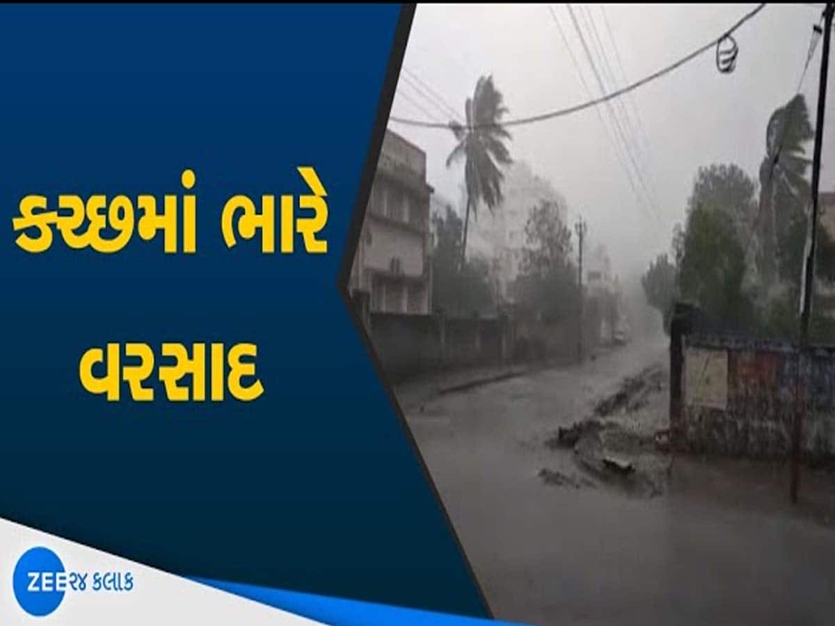 કચ્છમાં સાંબેલાધાર વરસાદ; આ વિસ્તારો જળમગ્ન, અનેક ગામનો સંપર્ક કપાયો, જાણો કેવી છે સ્થિતિ?