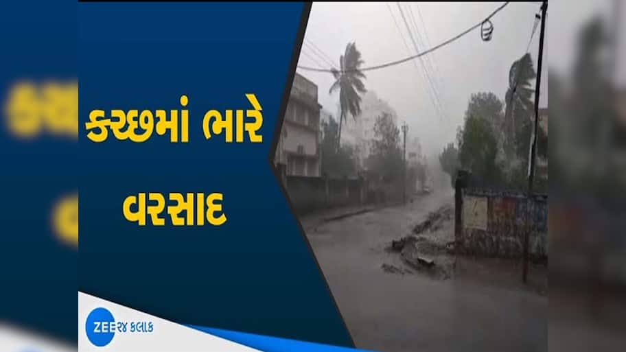 કચ્છમાં સાંબેલાધાર વરસાદ; આ વિસ્તારો જળમગ્ન, અનેક ગામનો સંપર્ક કપાયો, જાણો કેવી છે સ્થિતિ?