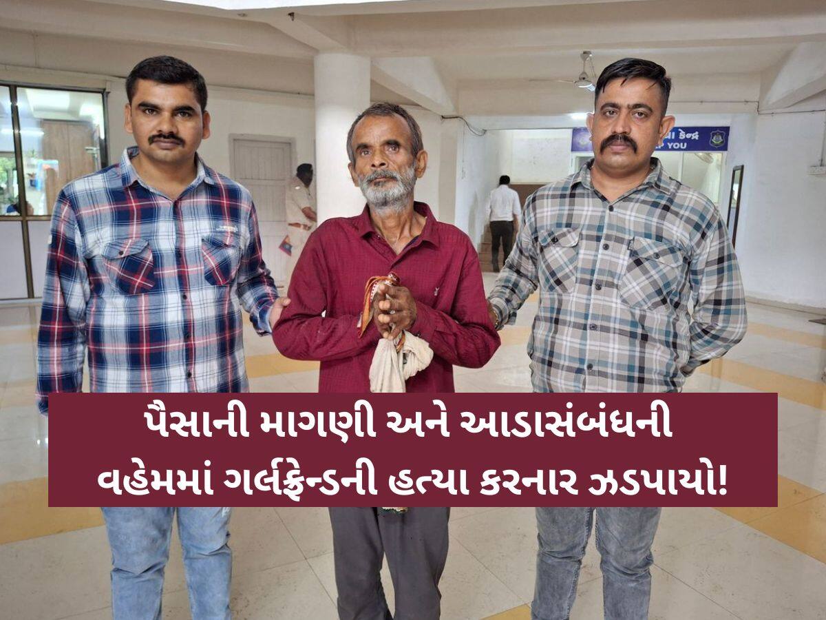 કહેવાય છે કાનૂન કે હાથ લંબે હોતે હૈ...ગુજરાતમાં ઉકેલાયો 32 વર્ષ જૂનો કેસ, થ્રિલર ફિલ્મ જેવી છે કહાની