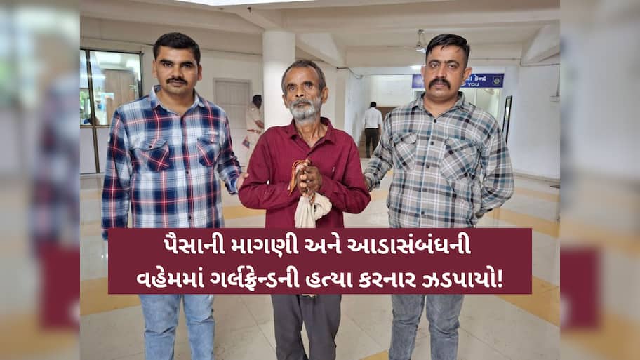 કહેવાય છે કાનૂન કે હાથ લંબે હોતે હૈ...ગુજરાતમાં ઉકેલાયો 32 વર્ષ જૂનો કેસ, થ્રિલર ફિલ્મ જેવી છે કહાની