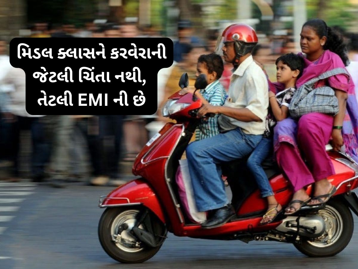 દેશના મિડલ ક્લાસ પરિવારો પર આવશે મોટું સંકટ, એક CA એ જણાવ્યું ચોંકાવારું સત્ય દેશના મિડલ ક્લાસ પરિવારો પર આવશે મોટું સંકટ, એક CA એ જણાવ્યું ચોંકાવારું સત્ય