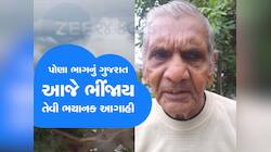 આ આગાહીને હળવાશથી લેવા જેવી નથી! અંબાલાલે વિસ્તારોના નામ અને તારીખ સાથે આપી ચેતવણી