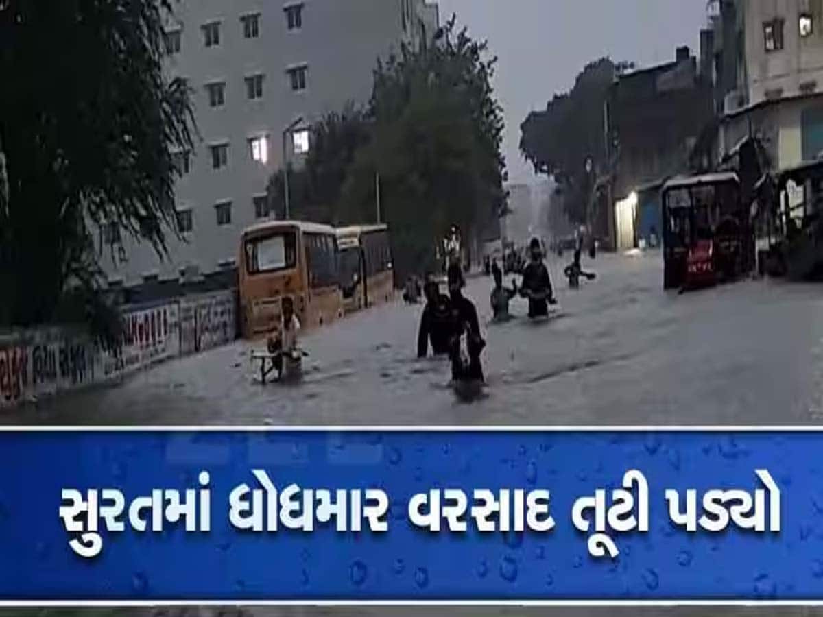 સુરતમાં સાર્વત્રિક વરસાદ; ઉધના-લિંબાયત રેલવે ગરનાળામાં ઘૂંટણસમા પાણી, લોકોને ભારે હાલાકી
