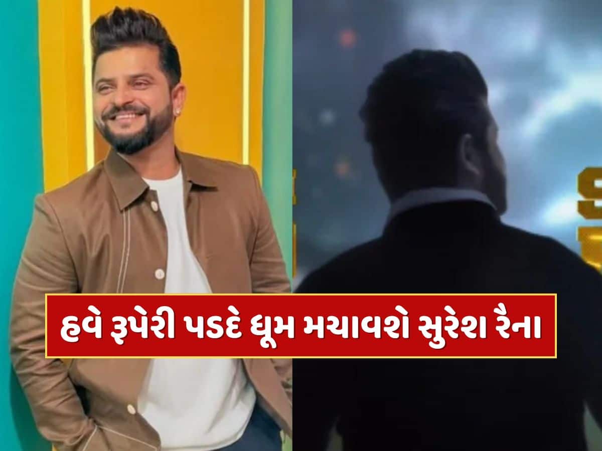 ક્રિકેટ પછી રૂપેરી પડદે ધૂમ મચાવશે ક્રિકેટર સુરેશ રૈના, ફર્સ્ટ લુક જાહેર
