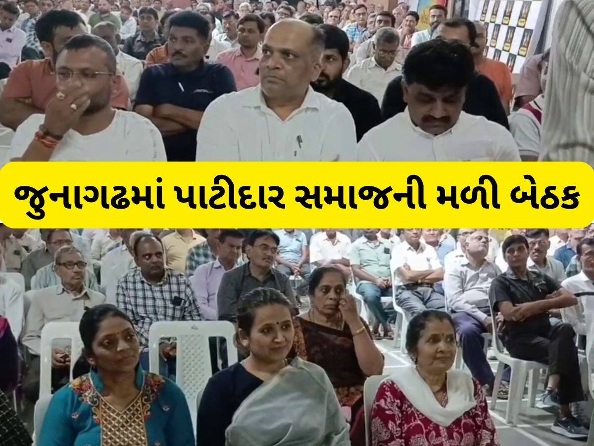 ગુજરાતના પાટીદારો કંઈક મોટું કરવાના! મેગા મીટિંગમાં દિનેશ બાંભણિયાએ કર્યો ગર્ભિત ઈશારો