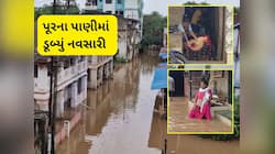 એક રાતમાં નવસારી જળબંબાકાર, 500 લોકોનું રેસ્ક્યૂ કરાયું, શાળા-કોલેજમાં રજા જાહેર