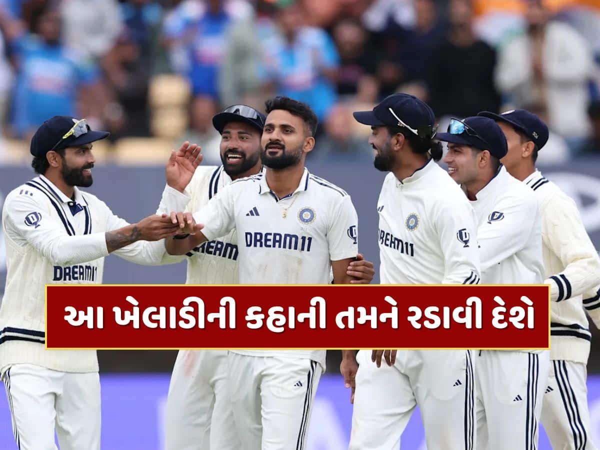 IND vs ENG : ભાઈ અને પિતા ગુમાવ્યા, બહેનને કેન્સર...ભારતની જીતના હીરોની કહાની તમને રડાવી દેશે
