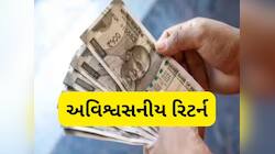 25 મહિનામાં આ સ્ટોકે રોકાણકારોને બનાવી દીધા કરોડપતિ, 6 મહિનામાં 1 લાખના 10 લાખ