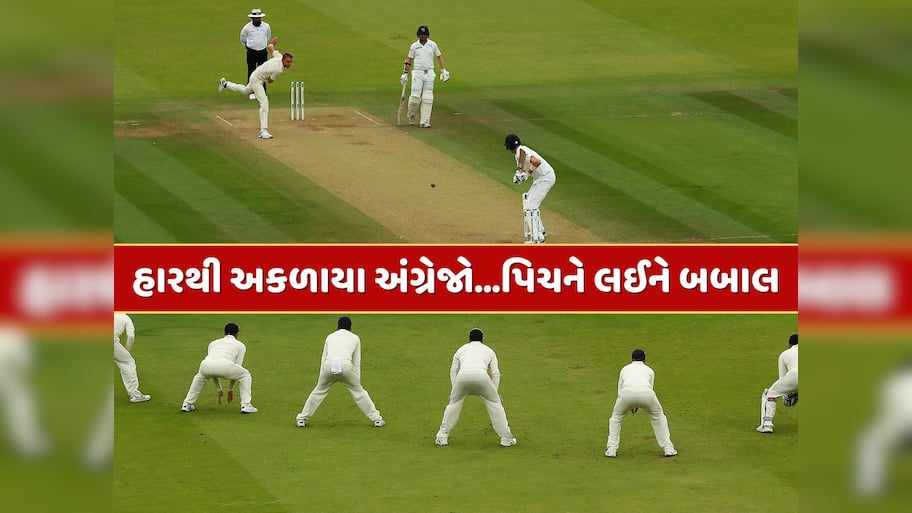 લોર્ડ્સ ટેસ્ટ પહેલા 'પિચ પોલિટિક્સ'...હારથી અકળાયા અંગ્રેજો, 'બેજબોલ' માસ્ટરે કરી આ માંગ