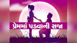 'તું મારી નહીં તો કોઈની નહીં', દર્શન પટેલને તીક્ષ્ણ હથિયારના ઘા મારી મોતની ઘાટ..