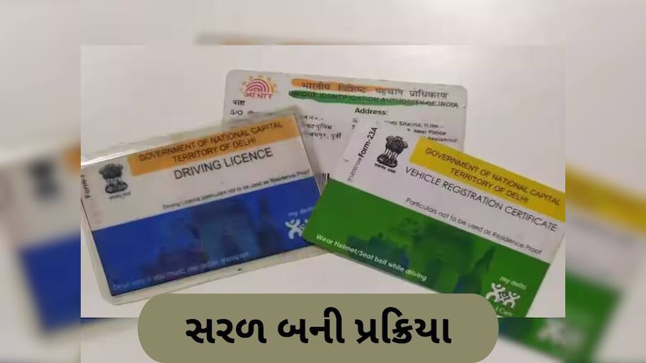 હવે લોકો માટે લર્નિંગ લાયસન્સ મેળવવું બન્યું સરળ, સરકારે લીધો મહત્વનો નિર્ણય