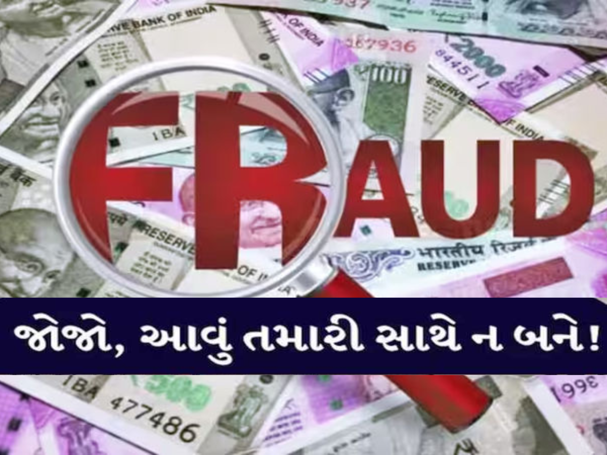 વિજાપુરમાં 90 ખેડૂતો સાથે કરોડો રૂપિયાની છેતરપિંડી કરી પિતા-પુત્ર દેશ છોડી ફરાર, આ રીતે ફૂટ્યો ભાંડો… વિજાપુરમાં 90 ખેડૂતો સાથે કરોડો રૂપિયાની છેતરપિંડી કરી પિતા-પુત્ર દેશ છોડી ફરાર, આ રીતે ફૂટ્યો ભાંડો…