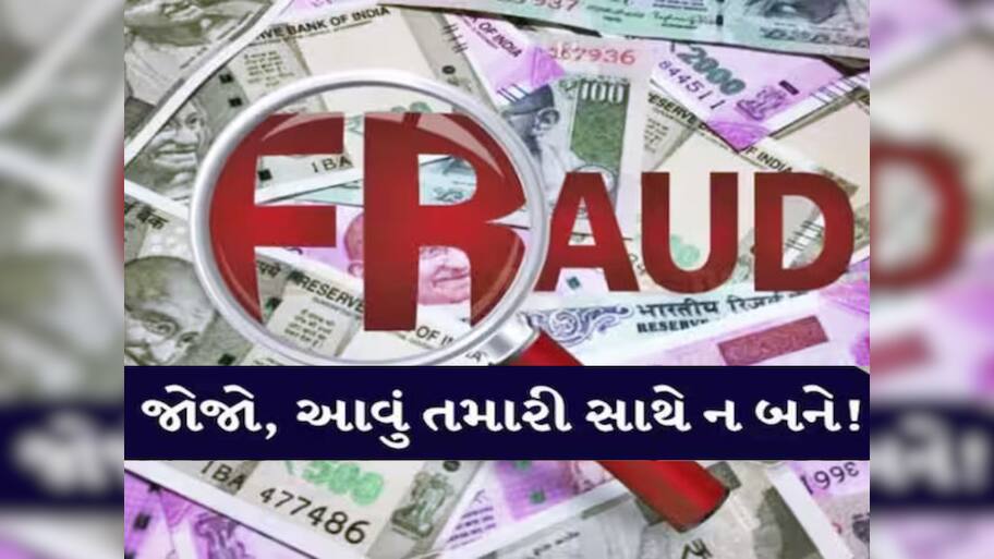 વિજાપુરમાં 90 ખેડૂતો સાથે કરોડો રૂપિયાની છેતરપિંડી કરી પિતા-પુત્ર દેશ છોડી ફરાર, આ રીતે ફૂટ્યો ભાંડો…